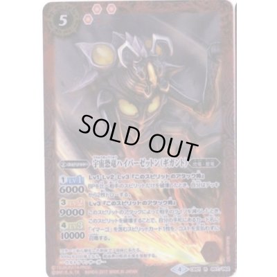 画像1: (2017/4)宇宙恐竜ハイパーゼットン(ギガント)【R】{CB01-007}《赤》