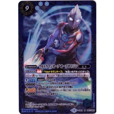 (2017/4)ウルトラマンオーブオーブオリジン【M】{CB01-047}《青》