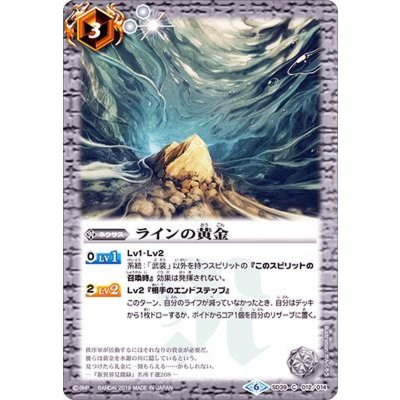 (2019/6)ラインの黄金(ホイル仕様/BSC34収録)【C】{SD39-012}《白》