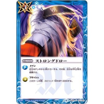〔状態A-〕(2019/6)ストロングドロー(ホイル仕様/BSC34収録)【C】{SD02-017}《青》