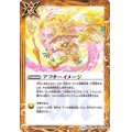 (2019/6)アフターイメージ(BSC34収録)【C】{BS41-092}《黄》