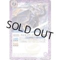 (2019/6)クルセイダードラゴン(ホイル仕様/BSC34収録)【C】{BS37-013}《紫》