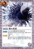 (2019/6)獣の氷窟(BSC34収録)【C】{BS19-088}《白》