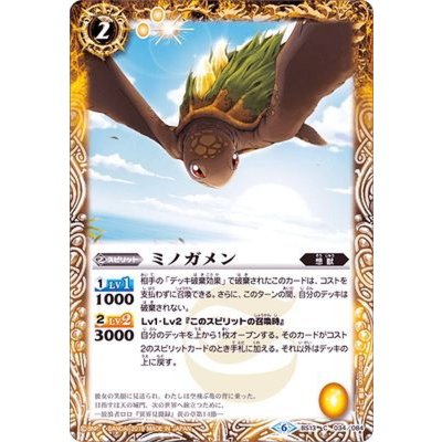 (2019/6)ミノガメン(ホイル仕様/BSC34収録)【C】{BS13-034}《黄》