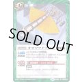 (2019/6)オオヅツナナフシ(ホイル仕様/BSC34収録)【C】{BS12-053}《緑》
