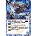 (2019/6)龍皇海賊団船長ホワイトジャック(BSC34収録)【R】{BS41-070}《青》