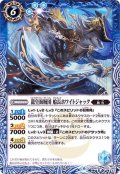 (2019/6)龍皇海賊団船長ホワイトジャック(BSC34収録)【R】{BS41-070}《青》