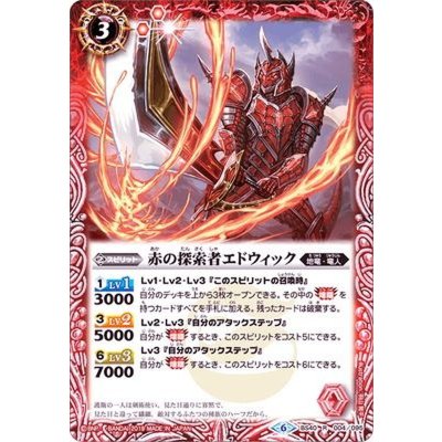 (2019/6)赤の探索者エドウィック(BSC34収録)【R】{BS40-004}《赤》