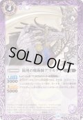 (2019/6)混沌の魔術師アマルディ(BSC34収録)【R】{BS35-015}《紫》