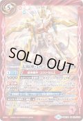(2019/6)太陽神弓サンバースト【M】{BSC34-019}《赤》