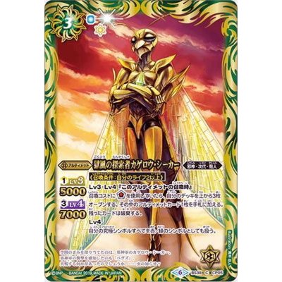 (2019/6)獄風の探索者カゲロウ・シーカー(ホイル仕様/BSC34収録)【C】{BS38-CP05}《緑》