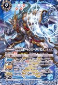 (2019/6)海賊龍皇ジークフリード・アビス(BSC34収録)【X】{BS41-X06}《青》