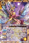 〔状態C〕(2019/6)神華龍皇ジークフリード・アプロダイティ【X】{BSC34-X05}《黄》