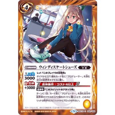 (2019/5)ウィンディスケートシューズ【C】{BSC33-049}《黄》