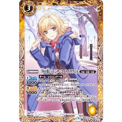 (2019/5)[冬の装い]ペンタンコートのラクェル【C】{BSC33-041}《黄》