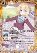 (2019/5)[学園制服]ケリュネ・ライトニング【C】{BSC33-035}《黄》