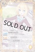(2019/5)[学園制服]ケリュネ・ライトニング【C】{BSC33-035}《黄》