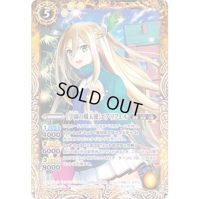 画像1: (2019/5)[学園の熾天使]エアリフェル【R】{BSC33-046}《黄》