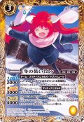 〔状態B〕(2019/5)[冬の装い]ムゥ【R】{BSC33-024}《黄》