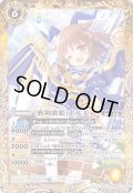 (2019/5)[磨羯歌姫]ボル美【R】{BSC33-021}《黄》
