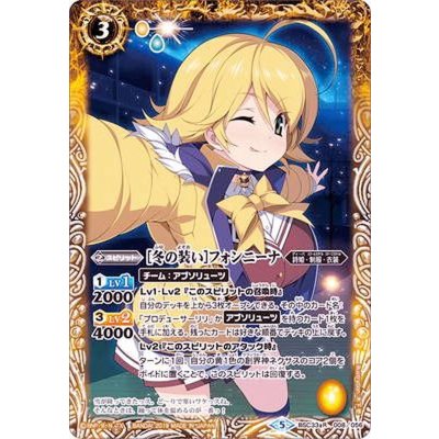 画像1: 〔状態B〕(2019/5)[冬の装い]フォンニーナ【R】{BSC33-008}《黄》