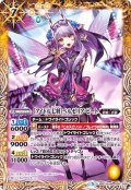 〔状態B〕(2019/5)[アイドル七将]ベルゼリア・ビート【M】{BSC33-020}《黄》