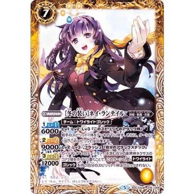 (2019/5)[冬の装い]ネイ・ランテイル【M】{BSC33-018}《黄》
