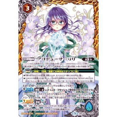 〔状態A-〕(2019/5)プロデューサーリリ【CP】{BSC33-CP02}《黄》