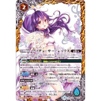 画像1: 〔状態B〕(2019/5)プロデューサーアレックス【CP】{BSC33-CP01}《黄》