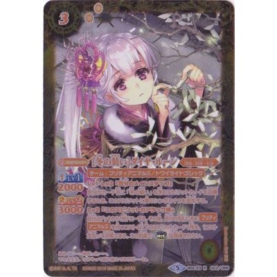(2019/5)(オレンジ文字)[冬の装い]ダイヤ・ルーン【R-SEC】{BSC33-023}《黄》