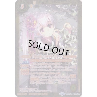 画像1: 〔状態B〕(2019/5)(オレンジ文字)[冬の装い]ダイヤ・ルーン【R-SEC】{BSC33-023}《黄》