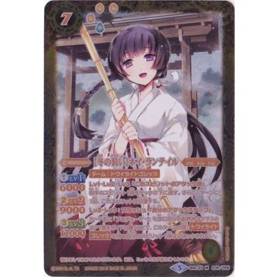 画像1: 〔状態A-〕(2019/5)(オレンジ文字)[冬の装い]ネイ・ランテイル【M-SEC】{BSC33-018}《黄》