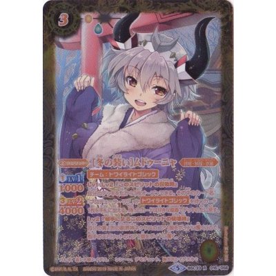 (2019/5)(オレンジ文字)[冬の装い]ムドゥーニャ【R-SEC】{BSC33-016}《黄》