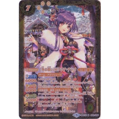 (2019/5)(オレンジ文字)[冬の装い]ゼクシア・テンマ【M-SEC】{BSC33-009}《黄》