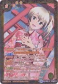 〔状態B〕(2019/5)(オレンジ文字)[学園制服]ポロン・サジータ【R-SEC】{BSC33-007}《黄》