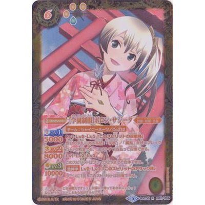 〔状態A-〕(2019/5)(オレンジ文字)[学園制服]ポロン・サジータ【R-SEC】{BSC33-007}《黄》