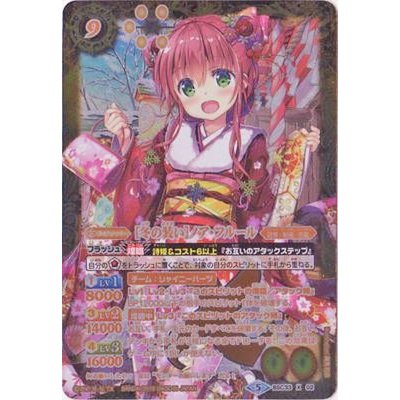 〔状態B〕(2019/5)(オレンジ文字)[冬の装い]ノア・フルール【X-SEC】{BSC33-X02}《黄》