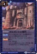 (2018/5)ガルガンドの城門(BSC32収録)【C】{SD24-012}《青》