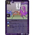 (2018/5)ワンドロー！【-】{BSC32-035}《紫》