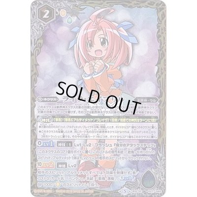 画像1: 〔状態B〕(2018/5)ライラ・エイプリル【-】{BSC32-027}《黄》