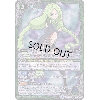 画像1: 〔状態A-〕(2018/5)百瀬華実【-】{BSC32-024}《緑》