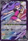 (2018/5)スイレン【-】{BSC32-021}《紫》
