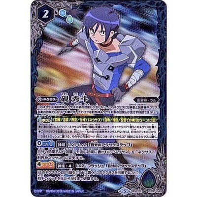 (2018/5)硯秀斗【-】{BSC32-020}《青》