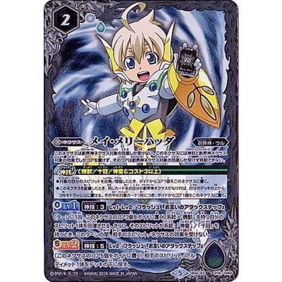 (2018/5)メイ・メリーハッダ【-】{BSC32-018}《白》