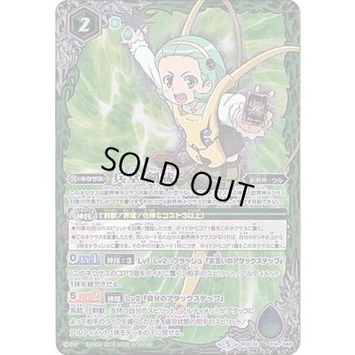 画像1: 〔状態B〕(2018/5)兵堂剣蔵【-】{BSC32-014}《緑》