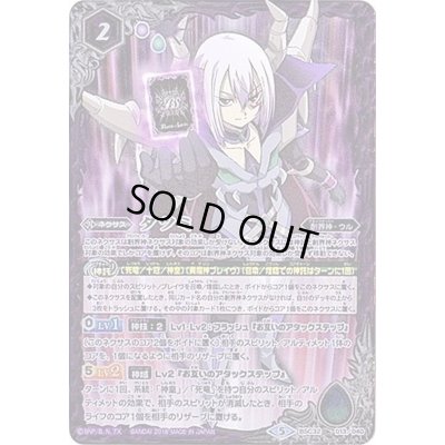 画像1: (2018/5)タツミ【-】{BSC32-013}《紫》