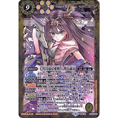 〔状態B〕(2018/5)七代目最可愛将八咫烏孫市【-】{BSC32-006}《黄》