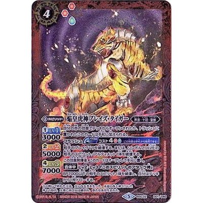 (2018/5)焔皇虎神ブレイズ・タイガー【-】{BSC32-001}《赤》