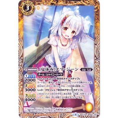 (2018/4)[夏休み]エマ・ジーン【C】{BSC31-002}《黄》