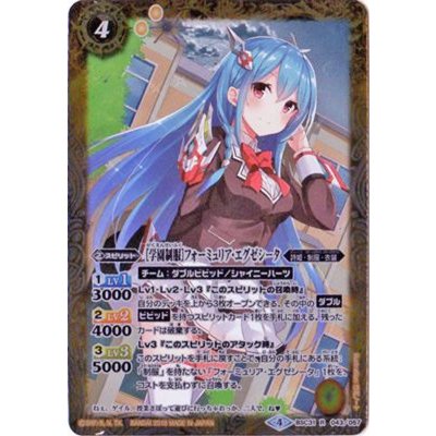 〔状態A-〕(2018/4)[学園制服]フォーミュリア・エグゼシータ【R】{BSC31-043}《黄》